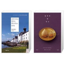 유니오니아시아 만약 우리의 언어가 위스키라고 한다면 + 날마다 티 푸드, [단일상품]