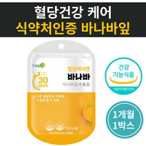 아버지생신선물 바나바잎 식후 혈당상승 억제 영양제 치커리 귀리 아카시아 과일 크랜베리 식이섬유 홍삼농축액 치커리 귀리 아카시아 50대 60대 할머니 부모님 엄마 아빠 환갑