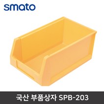 스마토 부품상자 SPB-203 부속정리 보관함 공구함 공구박스 수납 정리 플라스틱