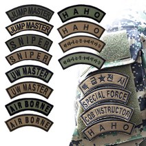 15종 와펜 육군 특전사 패치 밀리터리 주문제작가능 서바이벌 택티컬 패치제작 자수패치