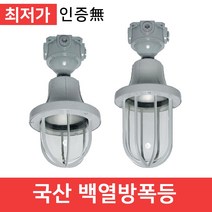 백열방폭등 방폭등 방폭조명 세트 100w 200w 산업조명 인증없음, 선택2.방폭등 200W, 1개