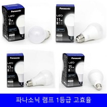 에너지효율 1등급 파나소닉 LED 벌브 램프 9w 11w 13w 15w