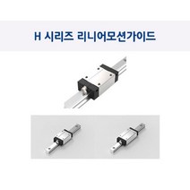 LM가이드 원에스티 컴팩트형 H45R/H45RL 표준타입 롱타입 베어링 절단, 1개
