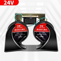 싸이렌 앰프 100W 차량용 혼스피커 자동차 휘파람 경적 달팽이 경적 12v 슈퍼 시끄러운 고음 방수 자동차 경적 자동차 오토바이 경적, 릴레이 + 브래킷으로 강화된 24v New Den, 단일 스피커, 만능인