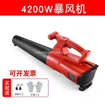 WARM다목적 유선 송풍기 낙엽 먼지 눈 청소 에어 블로어 공구, 4200W 고출력 3m선, 1개