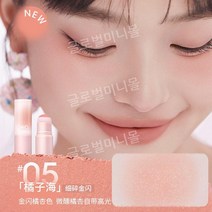 Zhiyouquan 포케 블러쉬 스틱 밤 활력 고광택 컨투어링 단색 확장 컬러 공식 플래그십 스토어 정품 태닝, 3.8g, 7 05
