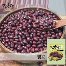 맛봉달 21년산 밤콩 울타리콩 양대 울콩 중국산, 1개, 10kg 마대포장