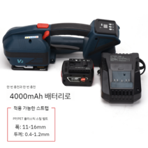 핸드 밴딩기 휴대용 전동 결속기 소형 플라스틱 강철 벨트 4000mah, A