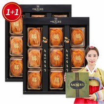 축복곶감 영동곶감 축복대봉9호 1+1 곶감 명절선물세트, 축복대봉 9호 1+1, 축복대봉 9호 1+1