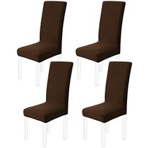 Piccocasa 다이닝 체어 스트레치 이동식 빨 슬립 호텔 웨딩 의자 커버, 커피 색