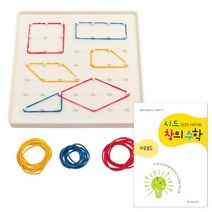 평면 도형 만들기 보드판 창의력 수학교구 두뇌활동 놀이용품 키즈카페 IQ