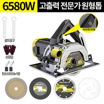 더코퍼 6580W 전문가용 전기 원형톱 테이블쏘 플런지쏘, 6580W 기본세트+4종날 풀세트
