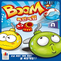 보드게임 붐폭탄게임 폭탄돌리기게임 보드게임 보