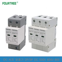 2P 3P DC 태양 서지 강력한 보호기 SPD 500V 600V 800V 1000V 야외 전원 Arrester 번개 강력한 보호 장치 1, 03 DC 800V_03 2P 30-60KA