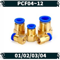 원터치 공압 공기 피팅 02.PCF, 1001