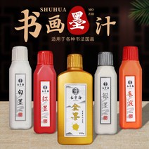 문방사우 100G250G 골드 먹물 은 화이트 잉크 레드 주사 베끼다 경 소 해서 그림 사용 채묵 x2개 2589954025, 금묵 100g /병