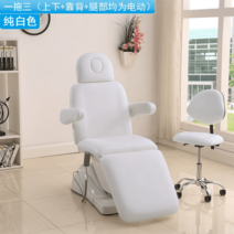 미용전동베드 마사지 수술침대 왁싱전동베드 미용 자수침대, 화이트, 관공서 표준배치