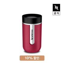 네스프레소 노마드 트래블 머그 스몰 라즈베리 S, 단품