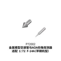 갤럭시 P48001/P72001/P72002 금속 피토관 프로브 F-14 Alfa 1/48 1/72 스케일 모델 도구 건담 DIY 액세서리, P72002