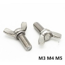 특수볼트M3/M4/M5 DIN316 버터 플라이 볼트 윙 세트 너트 클로 스크류 썸 스테인레스 스틸, [01] M3x8 10Pcs