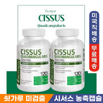 Bronson Cissus Quadrangularis 1000mg 브론슨 시서스 추출분말캡슐 120정 2병, 2개