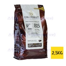 칼리바우트 811 다크 2815 다크 밀크 화이트 2.5kg 깔리바우트 깔레바우트 벨기에산 스윗프라이스, 2815 다크(카카오58)