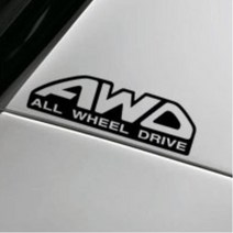 AWD 차흠집 기스 가리기 꾸미기 스티커 튜닝 뒷문 K3 BMW 앞범퍼 마티즈 자동차 카니발KA4 봉고3 바이크 앞문 쏘나타DN8 티구안 본내트 셀프다이 K8, 1개, 블랙