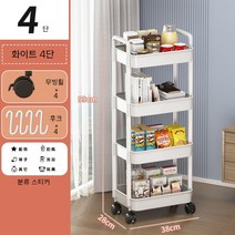 이동식 수납장 공간절약 트롤리 - 다양한 단층(3~5단) 및 구성 / 4종 색상, 4단 A - 화이트