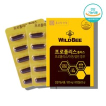 폴리폴리스 호주 호주산 프로폴리스 비 프로 플로 포리 폴리스 아연 셀렌 플라노보이드 플라보이드 플라보노이드, 비프로폴리스 60캡슐 x1박스