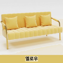 디자인 미용실쇼파 벤치형 카페 인테리어 페브릭 엔틱 휴게실 매장용 호텔 라운지 카우치, 옐로우