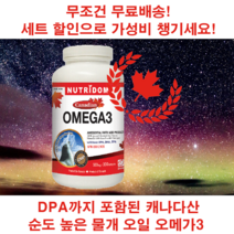 보옥스토어의 캐나다 오메가 3 물개 오일 epa dha 쓰리 500 mg 영양제 300 캡슐