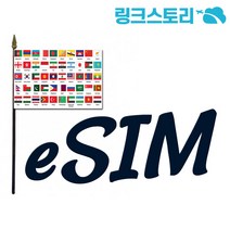아시아 8개국 eSIM 매일 1GB 무제한 5일