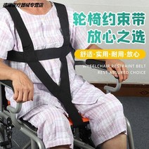 휠체어가방 휠체어보조용품 도구 벨트스트랩 블랙 미끄럼 방지 편안한 휠체어 안전 28, g11-어깨끈 일체형 고정 벨트 신축성 조절 가능