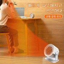 가정용 팬 히터 휴대용 저소음온풍기 미니히터220v, 팬 히터화이트*2개