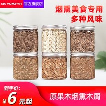 스모킹건 훈연기 가정용 훈증기 훈증 기계 YUMYTH 미식가 톱밥 흡연자 분말 총 연료 칵테일 분자 요리 사과 배, [06] 100g 통조림 나무 칩 포플러