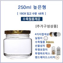 [글라스락_슈가블링] 유리병250(높은형_4가지캡선택)/선물상자/실링지/수축필름/스티커, 실링지70(100장), 1개