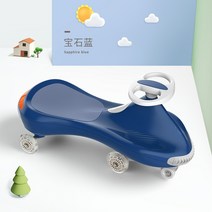 hotmom 영국 브랜드 2020년형 어린이 붕붕카, 블루