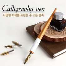 다양한 서체표현 캘리그라피펜 캘리그라피연습 펜촉 펜대, 펜촉 C타입4mm2개입 C-4