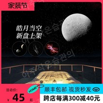 천체투영기 플라네타리움 달무드등 프로젝터 플라네타륨 별자리무드등 우주무드등 우주 고화질, 호스트+표준아스트롤라베4개
