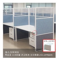 플랜맥스 유닉스 소리먹는파티션 ML-1216W-BK(1200x1600) 스마트스크린 인테리어파티션 가림막 칸막이, 추가상품-데스크커넥터(오른쪽)파티션미포함
