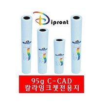 플로터용지Dipront 칼라잉크젯전용지 A1(95g.610x45M) 1롤, 본상품선택