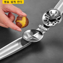 스타무역 밤까는 기계 밤까기 밤껍질 까기 밤깍기 호두까기, 1개
