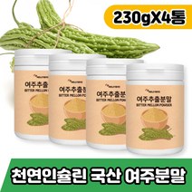 국내산 여주분말 가루 추출물 효능 천연 인슐린 식물성 쓴오이 추출분말 폴리펩타이드 카라틴 여주껍질 속 모모르데신 타 먹는 파우더 건조 발효 여주 칼륨 마그네슘 엽산 고함량, 여주추출분말230g 4통