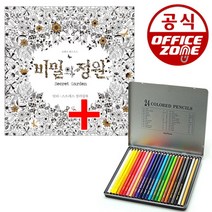 [바보사랑] 비밀의정원 컬러링북 + 넥스프로 24색 색연필(틴) MB[오피스존], 상세 설명 참조, 상세 설명 참조