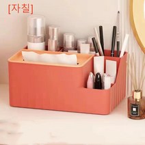 [자칠]티슈케이스 가정용 거실레스토랑 다용도수납 화장지수납함, 오렌지