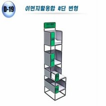 이면지함 문서 보관함 용지함 폐지 종이 수납함 4단 P, 단품