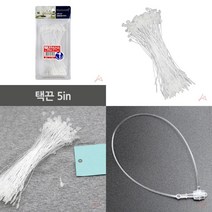 마트498 택끈 5인치 의류택 꼬리택 행택고리 실고리 라벨끈