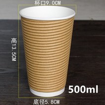 물결종이컵 크라프트종이컵 크래프트용기 50pcs 8oz12oz14oz16oz 크래프트, 500m 컵, 50개