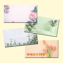 예닮 직사각형 메모지 16종 떡메모지 다쿠용품 메모지 귀여운 캐릭터메모지 메모장 감성 예쁜 무지 노트 예쁜 메모지 메모패드 칼라 메모지 도안 인쇄 제작, 핑크야자수