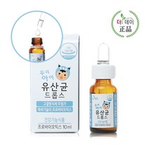 우리아이 유산균 드롭스 8ml 베이비드롭스 아기유산균 액상유산균, 1개